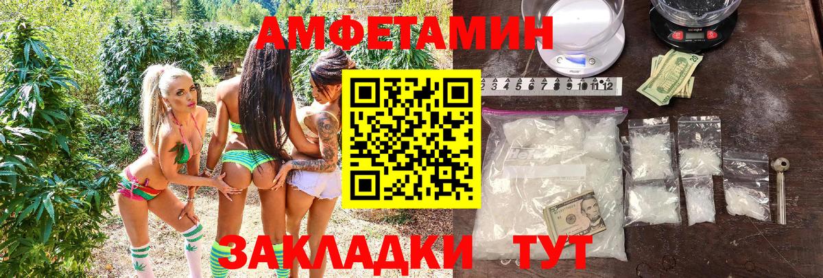 Амфетамин 97% Ахтубинск
