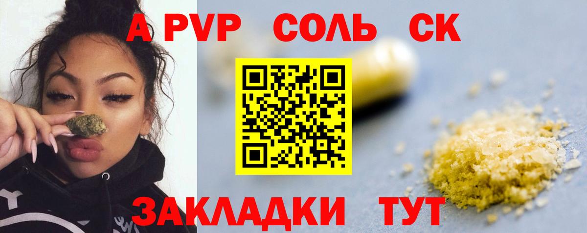 Альфа ПВП СК КРИС  Alpha PVP VHQ  Вход с VPN  Ахтубинск  APVP СК КРИС 