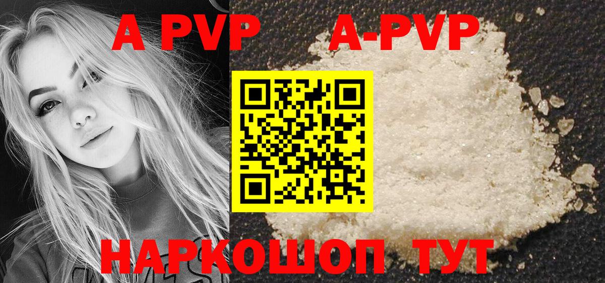 Alpha PVP VHQ Ахтубинск