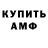 Amphetamine Розовый ABAY 95