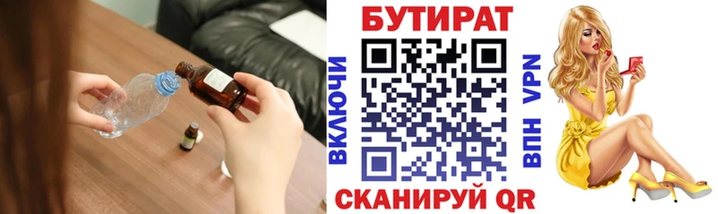 наркотики  Ахтубинск  hydra онион  БУТИРАТ буратино 