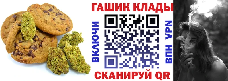 купить   Ахтубинск  Печенье с ТГК конопля 