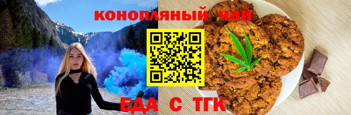 Cannafood конопля  Вход с VPN  Ахтубинск 