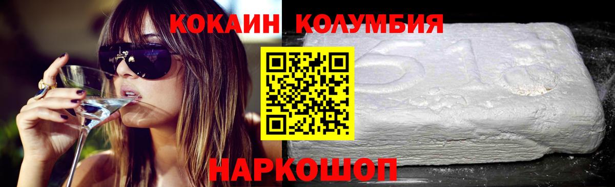 Кокаин VHQ Ахтубинск