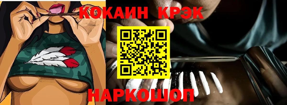 Cocaine 99%  Вход с VPN  КОКАИН 98%  Ахтубинск 