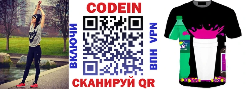 Кодеиновый сироп Lean Purple Drank  Ахтубинск 