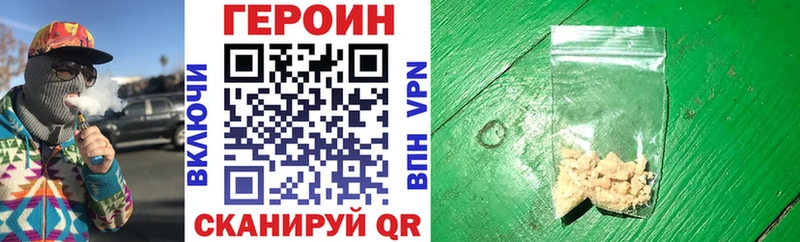 ГЕРОИН белый  Ахтубинск 
