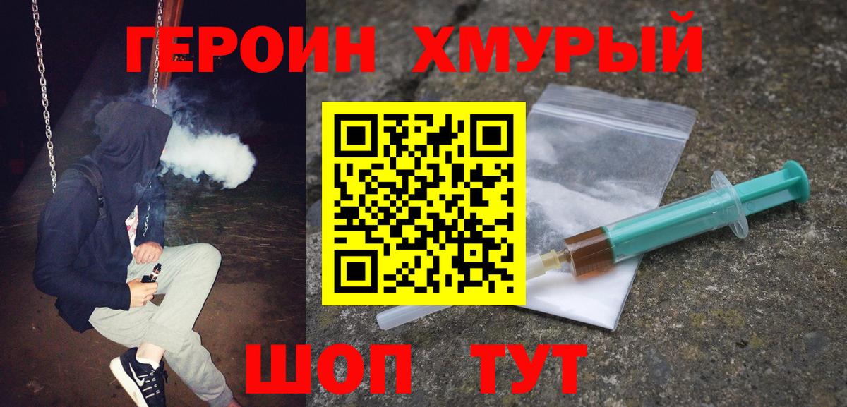 Ахтубинск  Героин Афган  ГЕРОИН  Вход с VPN 