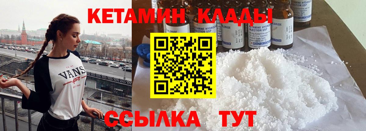 Ахтубинск  Кетамин ketamine  Кетамин ketamine  Вход с VPN 