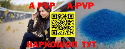 альфа пвп VHQ Апшеронск