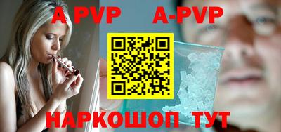 альфа пвп VHQ Апшеронск