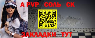 альфа пвп VHQ Апшеронск