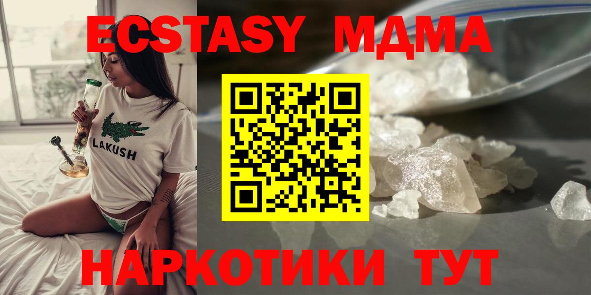 MDMA  MDMA Molly  Ахтубинск  Вход с VPN  МДМА молли 