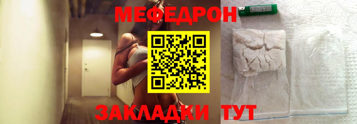 Меф VHQ  Вход с VPN  МЯУ-МЯУ  Меф мука  Ахтубинск 