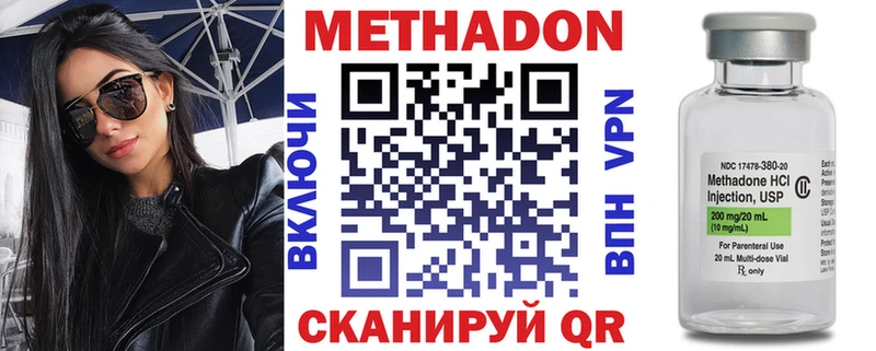 Метадон мёд  Ахтубинск 