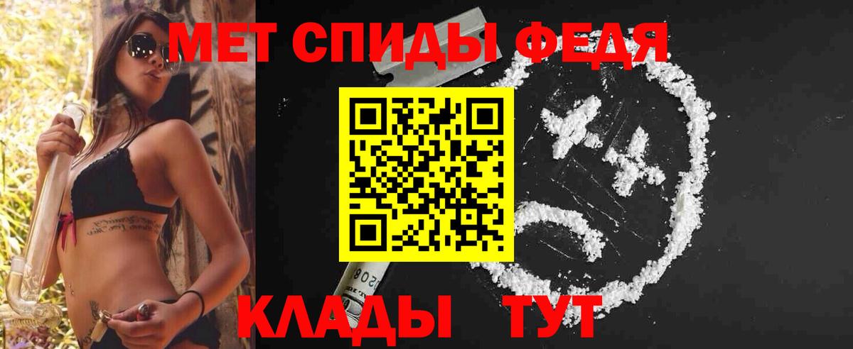 МЕТАМФЕТАМИН Methamphetamine Ахтубинск