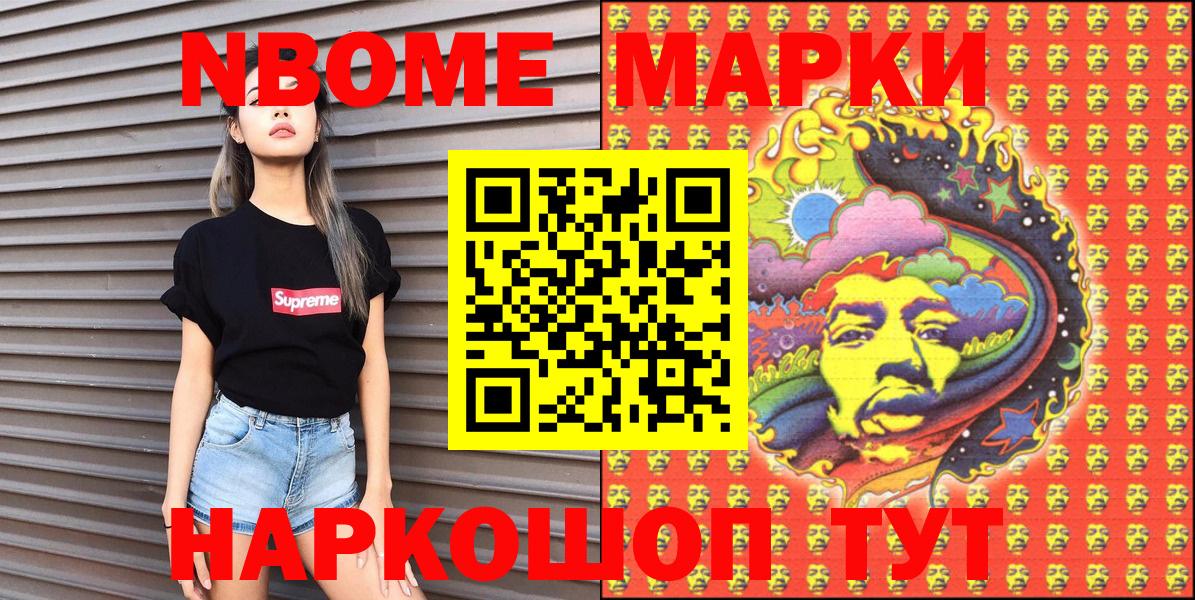 Марки 25I-NBOMe 1500мкг  Вход с VPN  Марки NBOMe  Ахтубинск  Марки 25I-NBOMe 1500мкг 