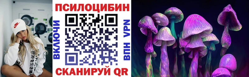 Галлюциногенные грибы прущие грибы  Ахтубинск 